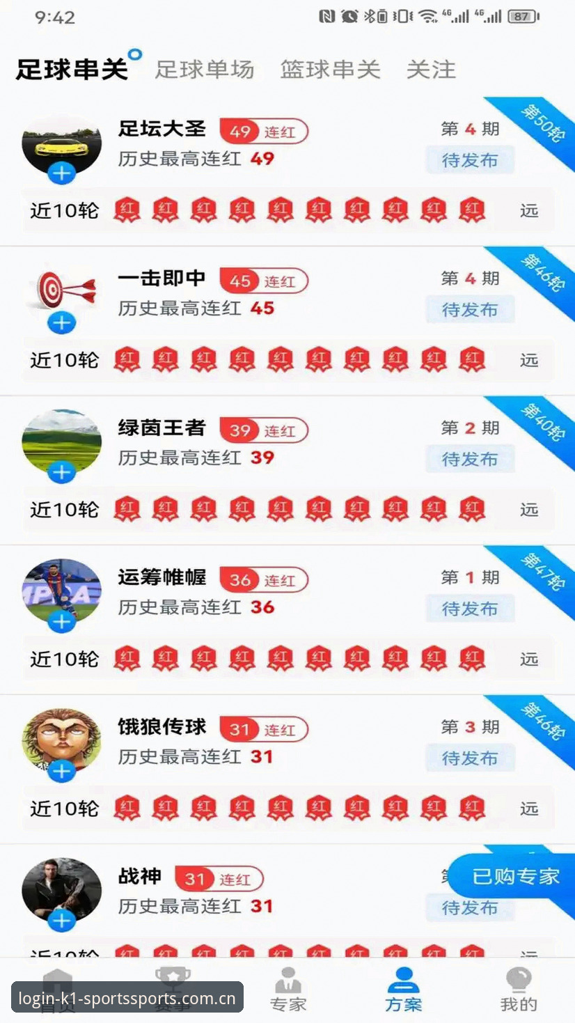 K1体育数据查询手机版详解：实时赛事数据与操作指南