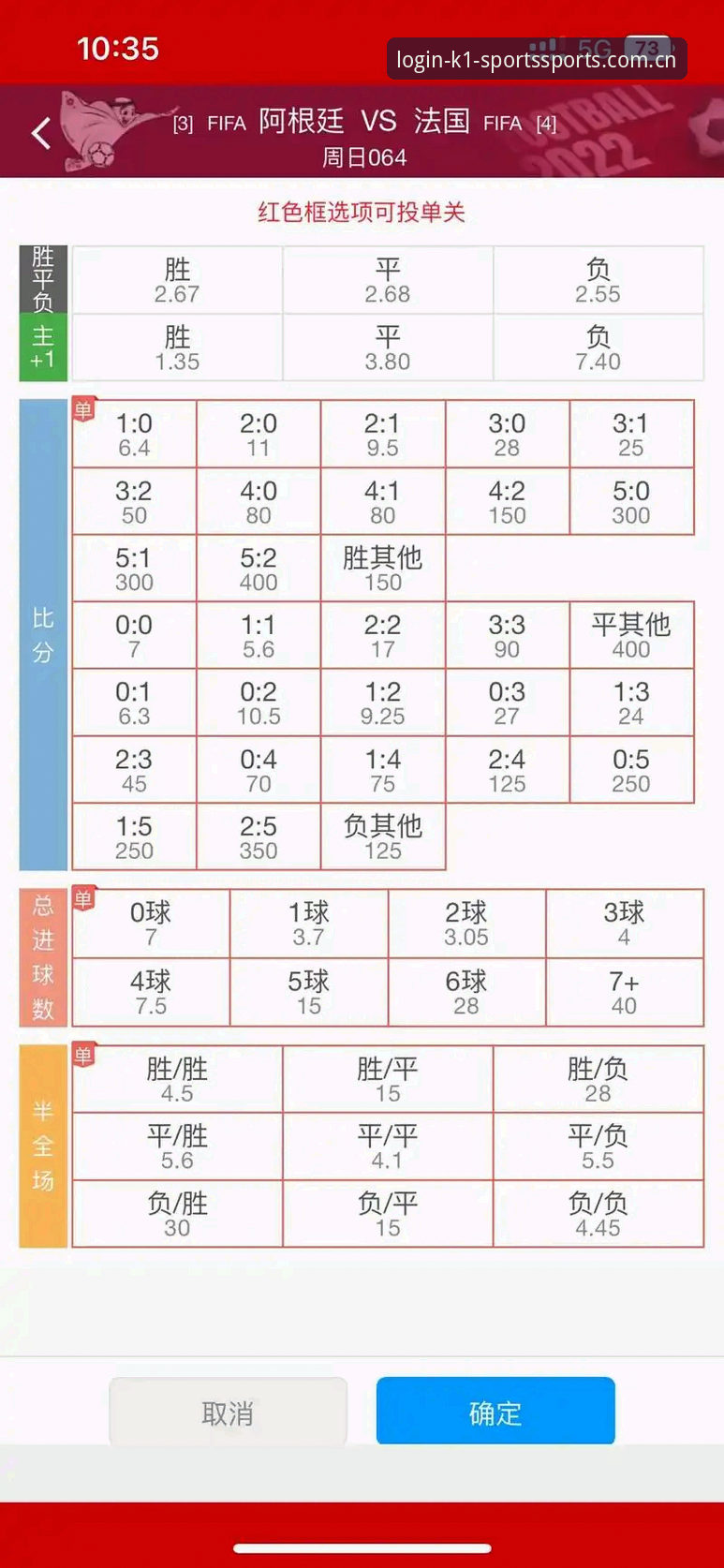 k1体育赔率修正2026最新版本详解：实时盘口与数据查询的行业变革